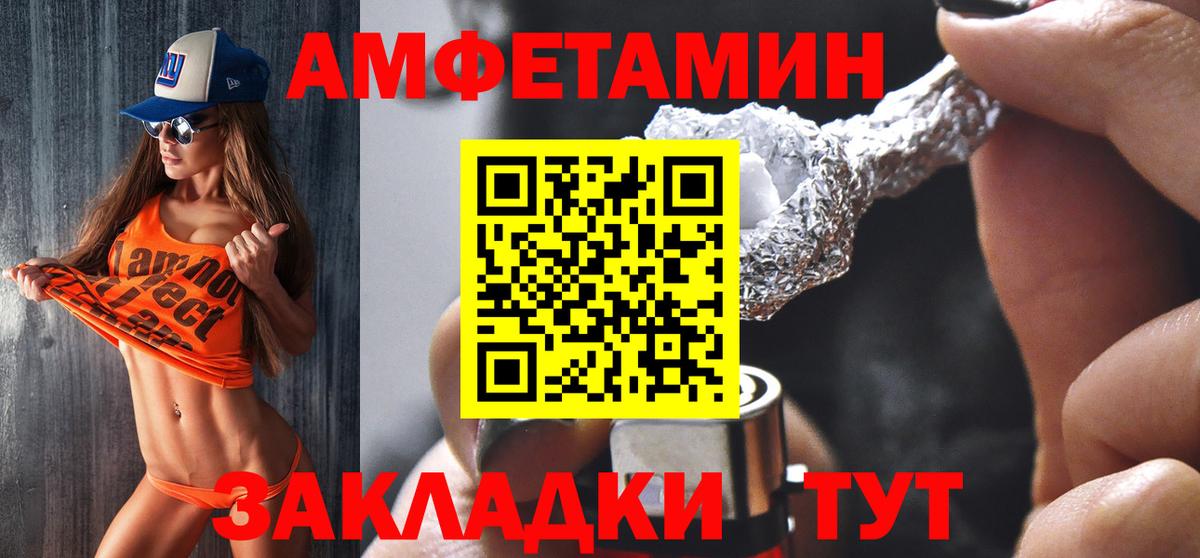 Amphetamine  Вход с VPN  Саров  АМФЕТАМИН 97% 
