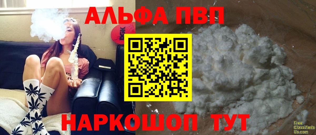 APVP крисы CK  Вход с VPN  Саров  Alfa_PVP Соль 