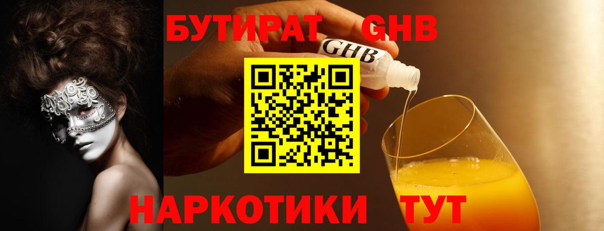 Саров  БУТИРАТ оксана  Вход с VPN 