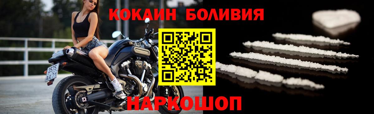 КОКАИН Перу  Вход с VPN  Cocaine Колумбийский  Саров 