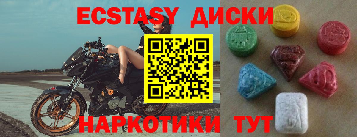 Саров  Ecstasy TESLA  Вход с VPN 