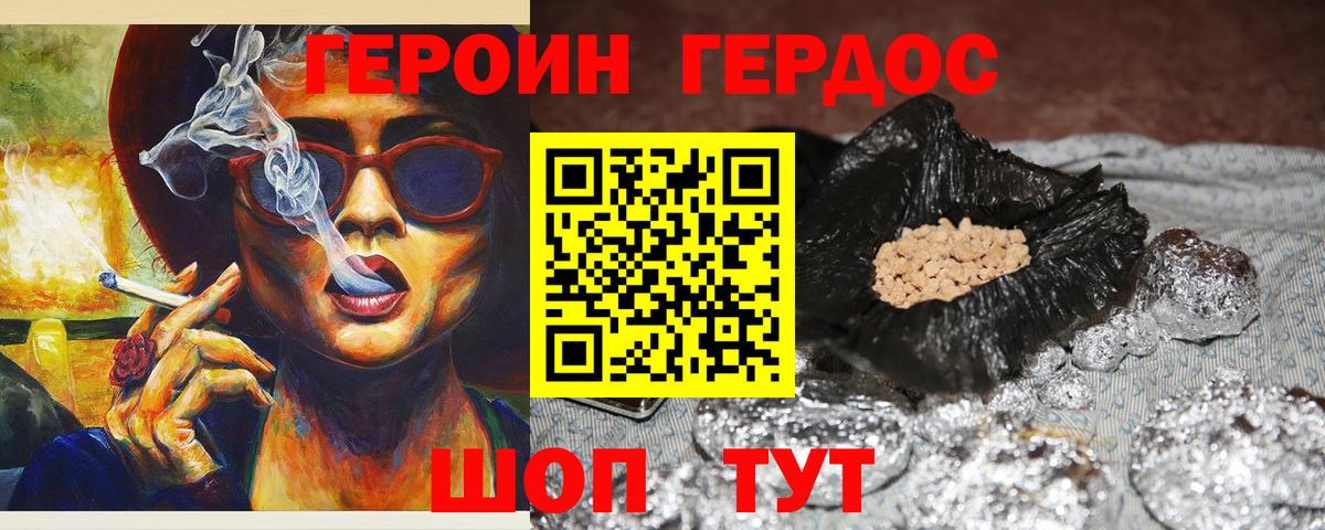 Героин гречка Саров