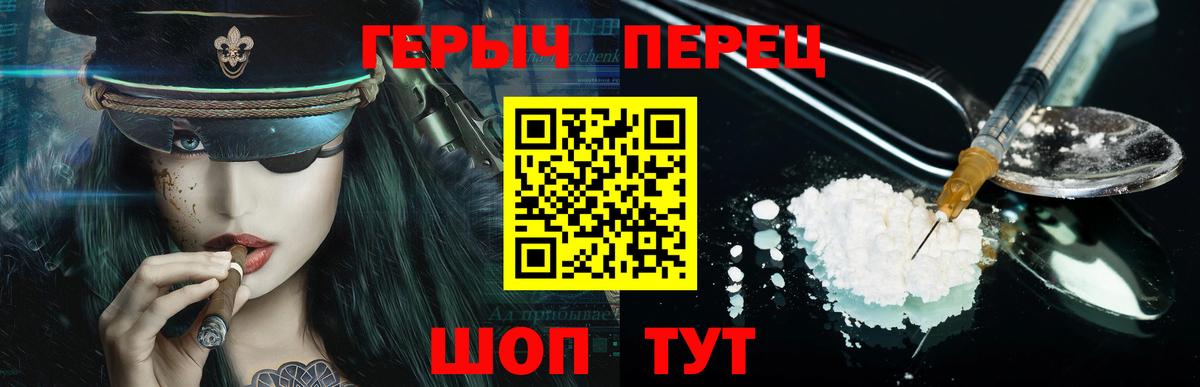 Героин герыч  Вход с VPN  Героин  Саров 