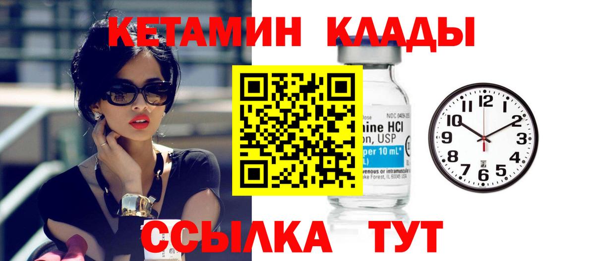 Саров  Кетамин ketamine  Кетамин ketamine  Вход с VPN 
