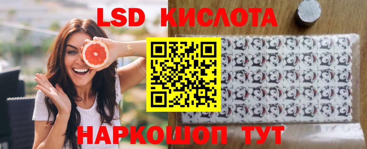 ЛСД экстази кислота  Вход с VPN  LSD-25 экстази  Саров 