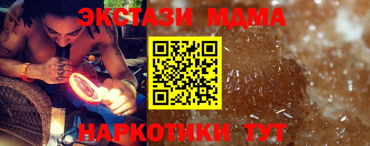 МДМА кристаллы Саров