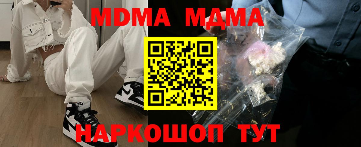 Саров  МДМА кристаллы  МДМА  Вход с VPN 