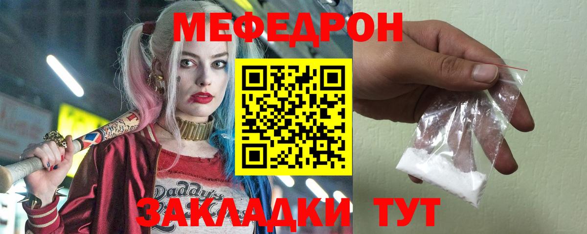 Меф мука Саров