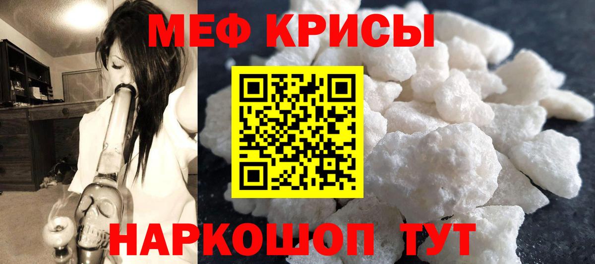 купить наркоту  Мефедрон 4 MMC  МЕФ кристаллы  Мефедрон  Вход с VPN  Саров 