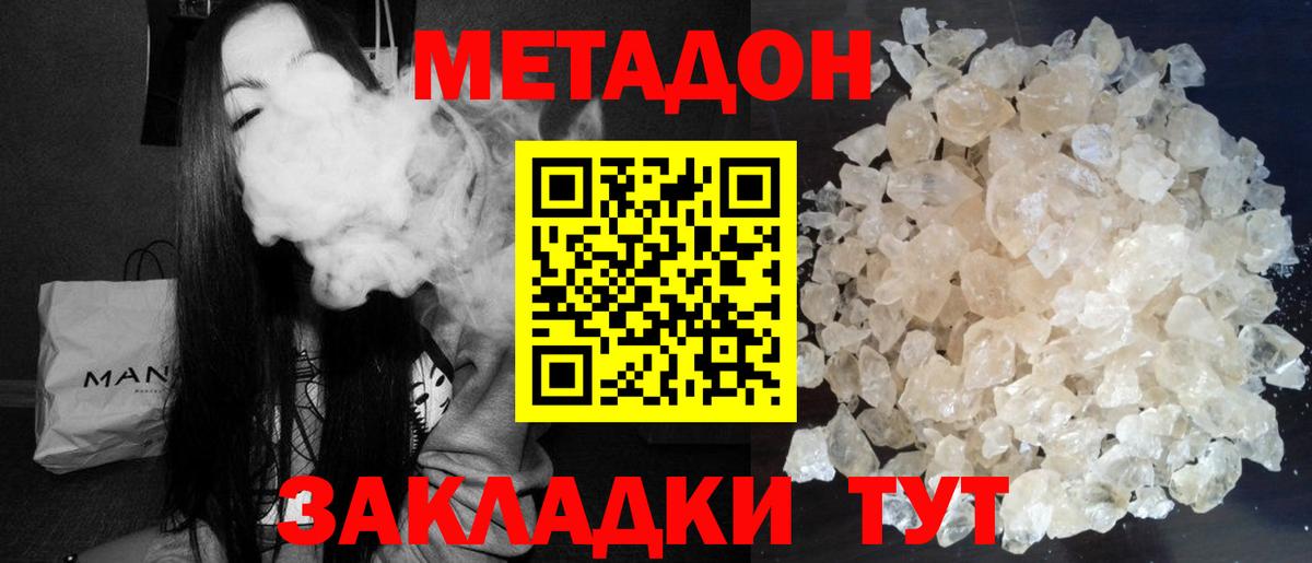 Метадон белоснежный  Метадон methadone  Саров  сайты даркнета клад  Вход с VPN 