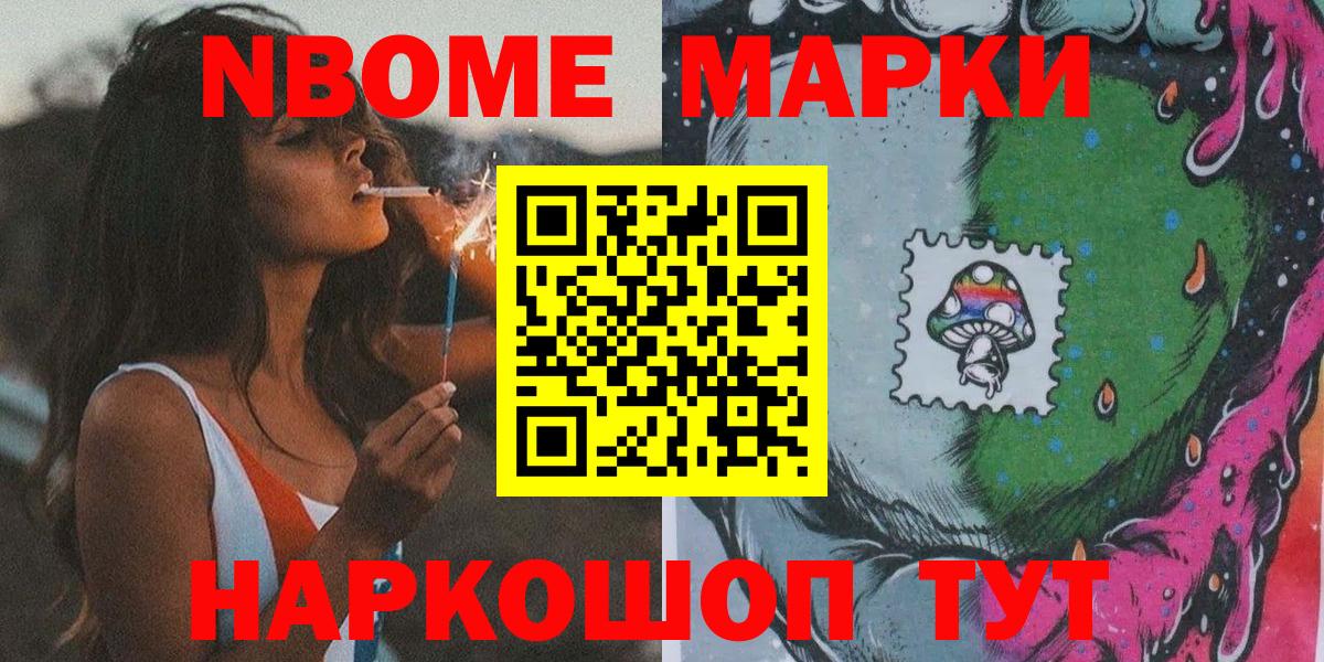 Саров  Наркотические марки  Вход с VPN  Марки NBOMe 1,8мг 